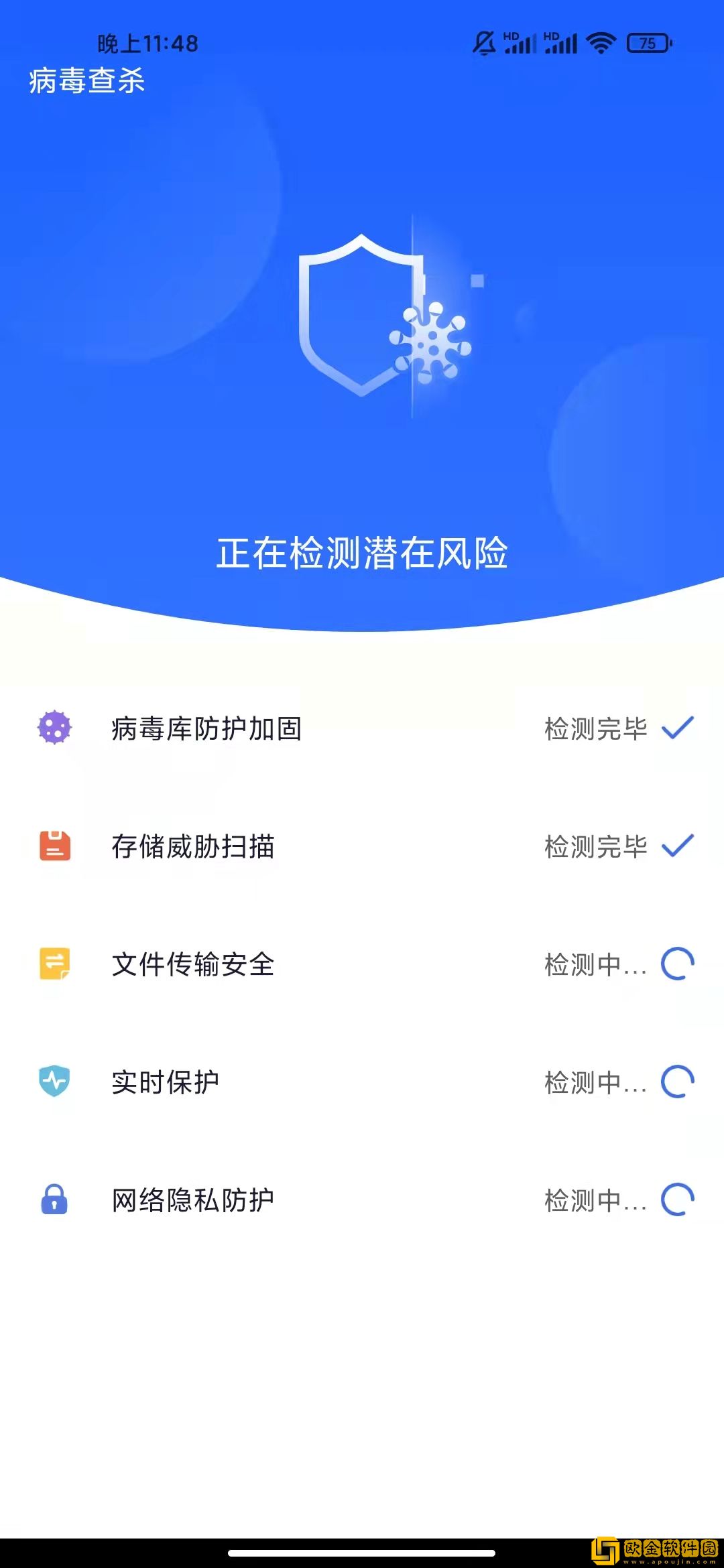 超强优化大师