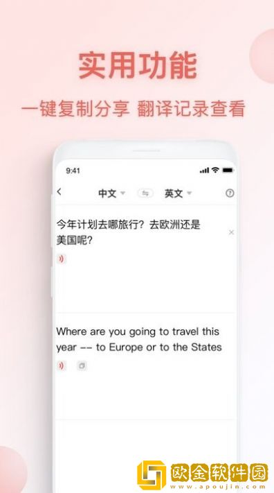英汉语互译