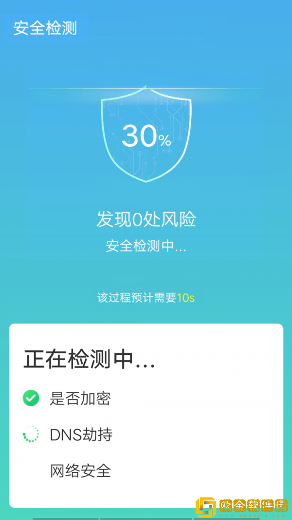 数数光速wifi