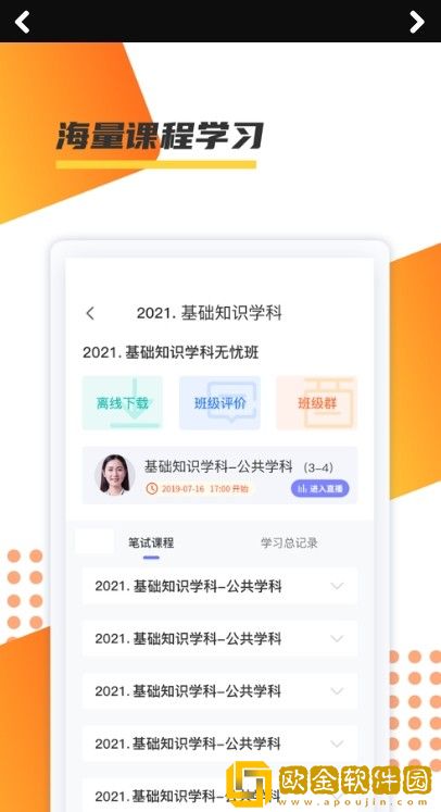 百师教育