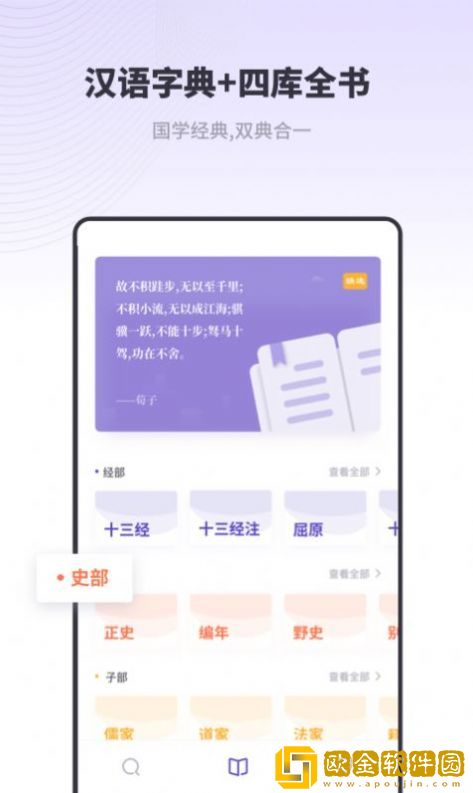 汉语字典解析大全
