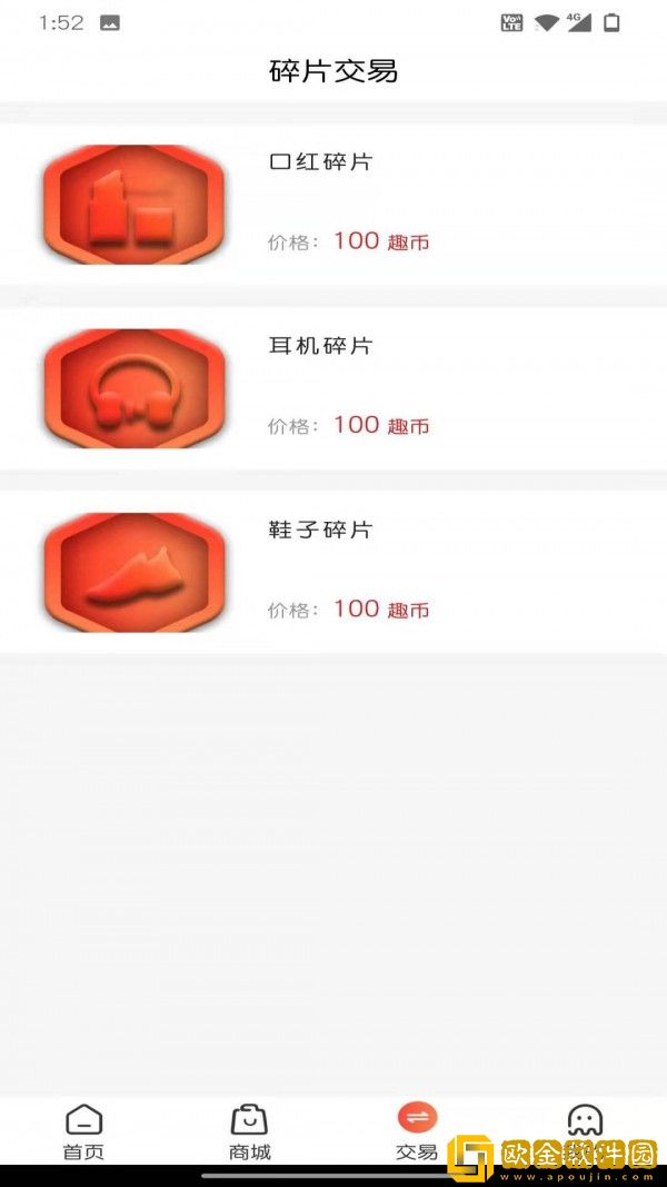 趣开盲盒