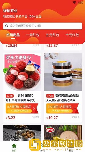 绿柏农业