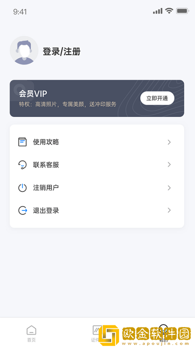 兆云证件照