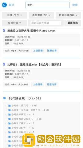 阿里盘搜