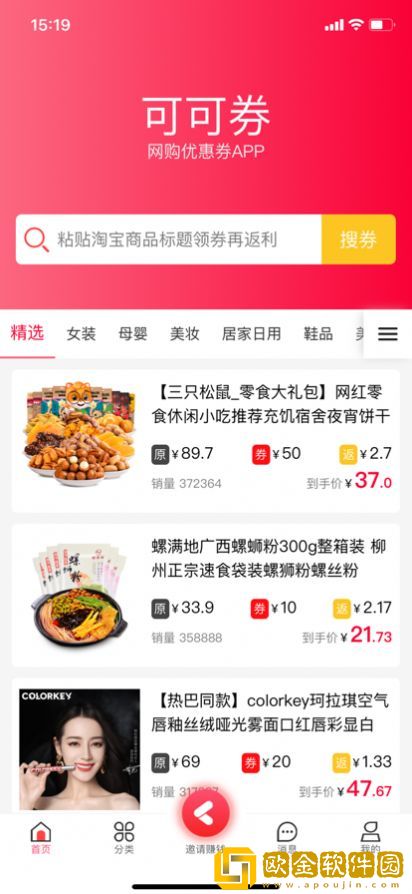可可券购物