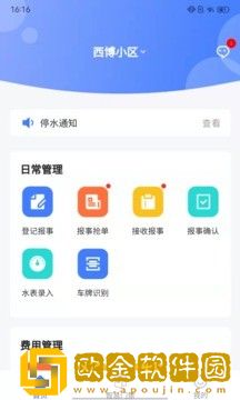 卓正物业