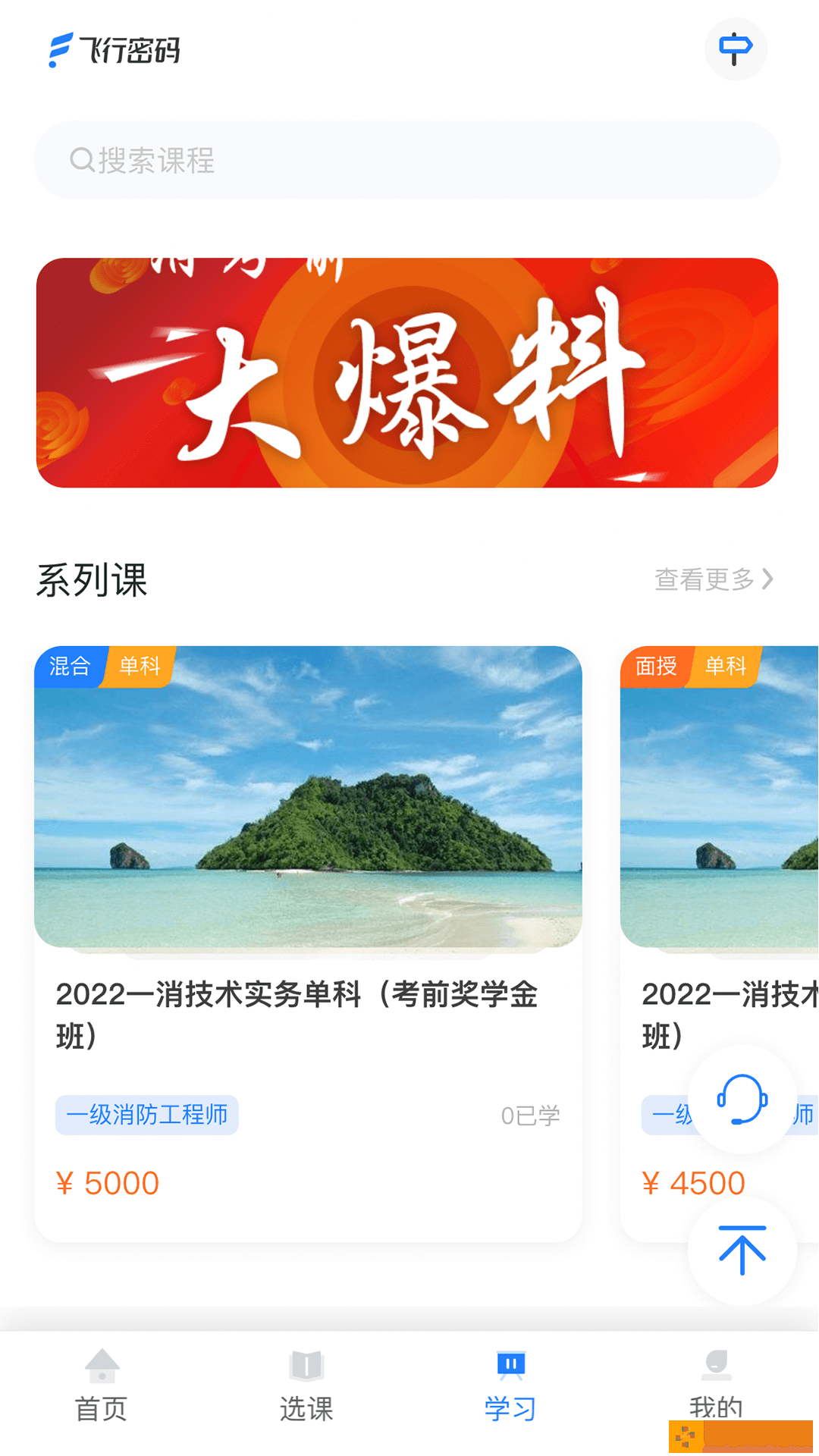 中消消防考试题库