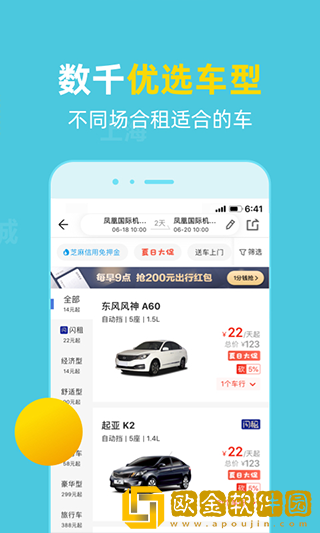 租租车国内租车