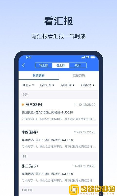 网格仓老板
