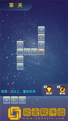 成语戒烟帮