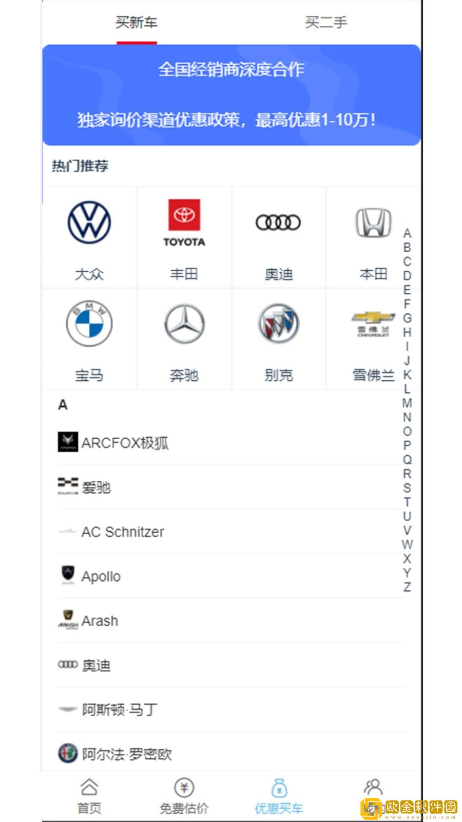 优车速拍