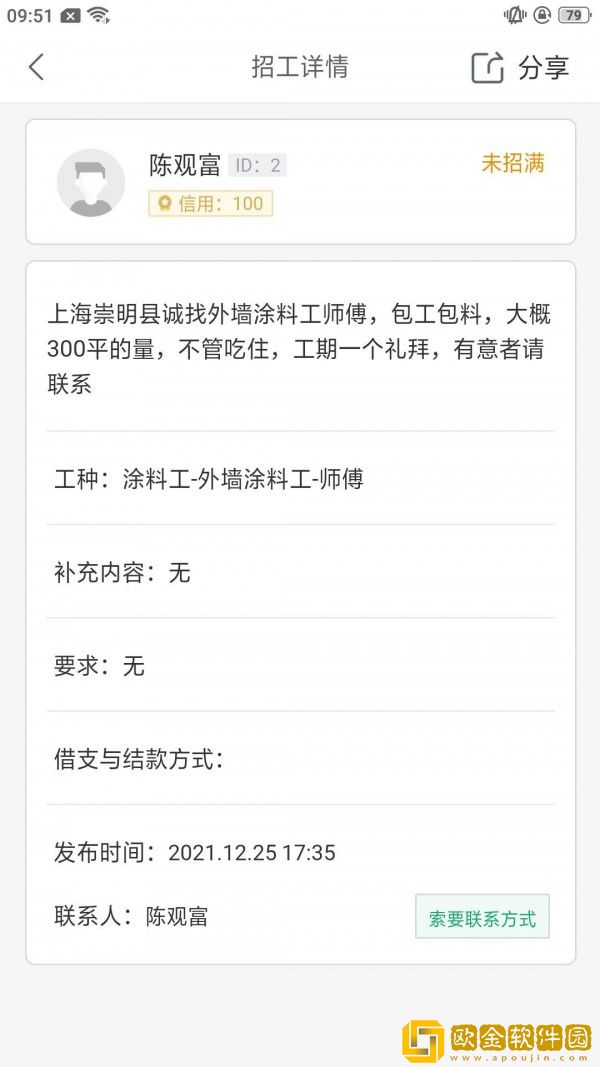 鲁小匠
