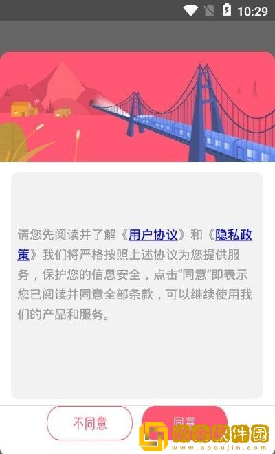 幸福生活旅途