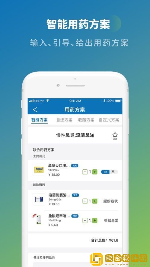 药E+医学学习