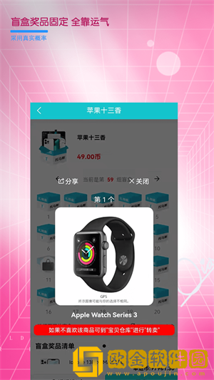 托马斯盲盒