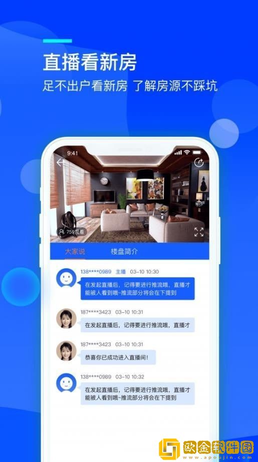 海壳看房