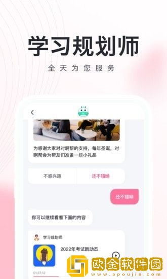 知了会计