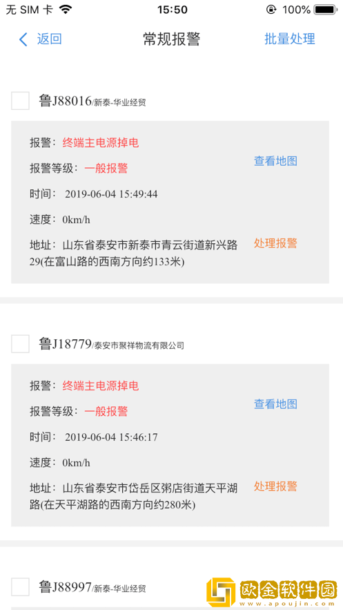御宇星通