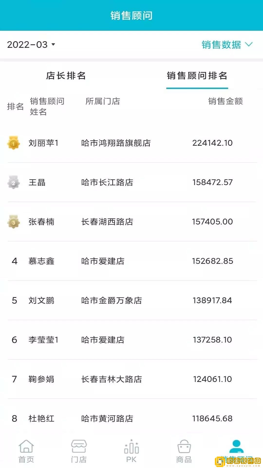 臻爱卖卖通