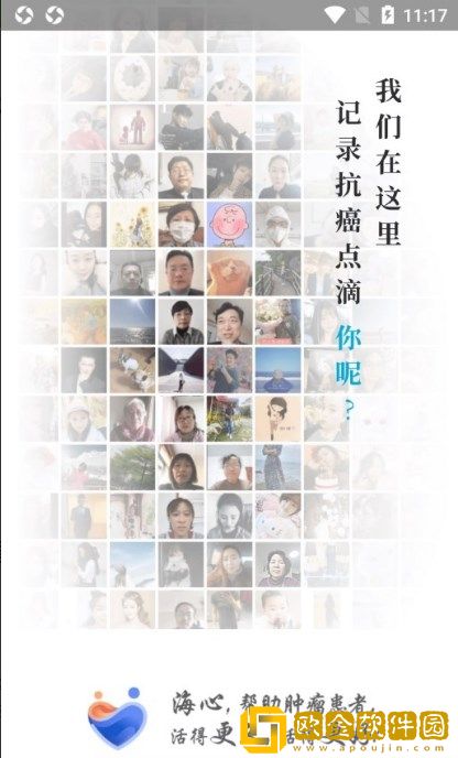 海心健康