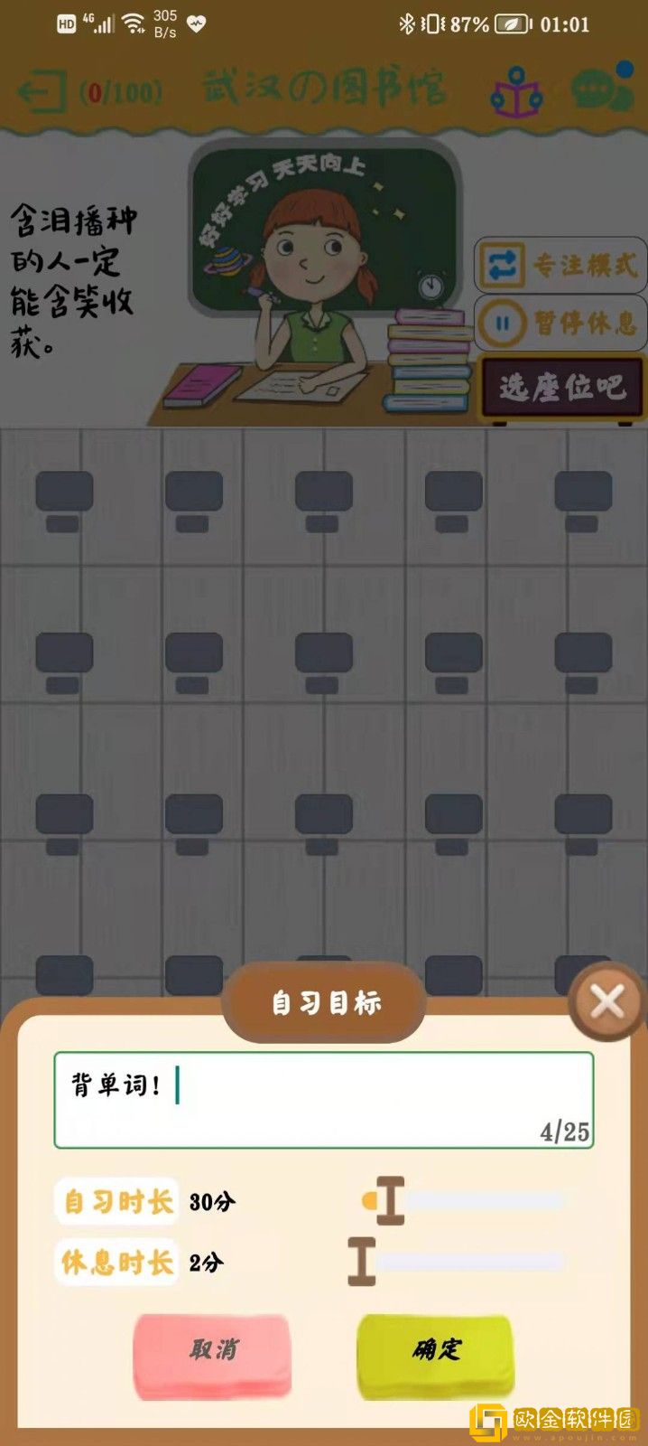 自习空间