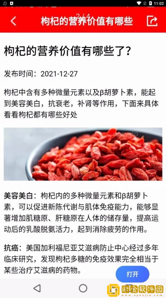 随身小日历