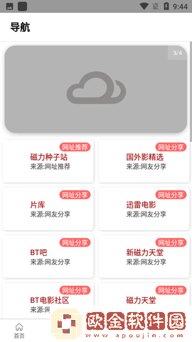 新速存云