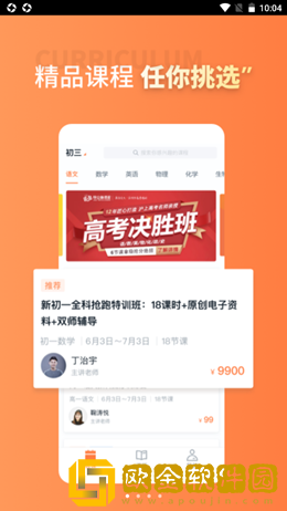 昂立课堂