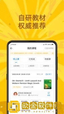 说客英语无闪退版