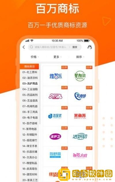 商标转让宝