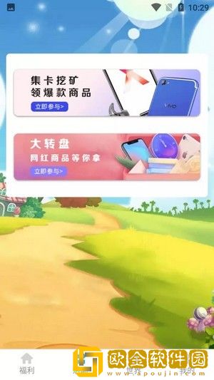 穗客奖多多
