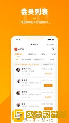 乐刻店管家