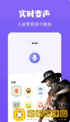 整蛊变声器
