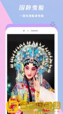 美颜自拍美图相机