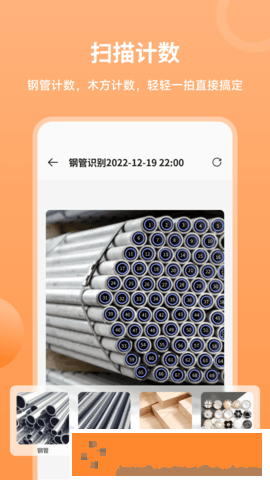 造图文件扫描王