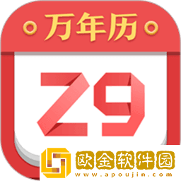 诸葛万年历