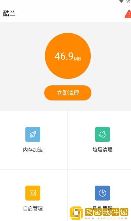 酷兰手机综合服务