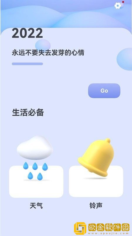 纪念日清单