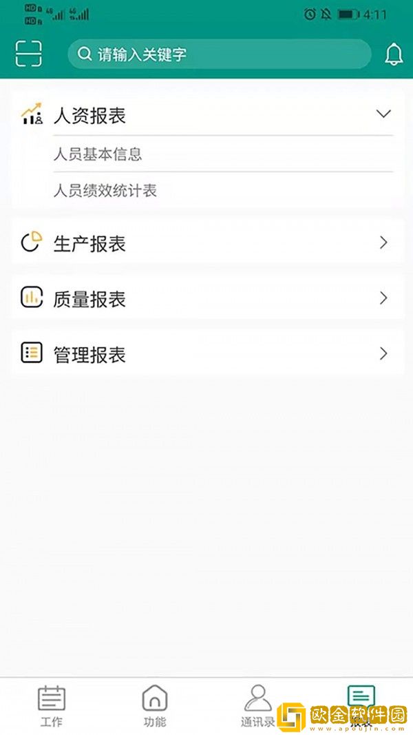罗福协同管理