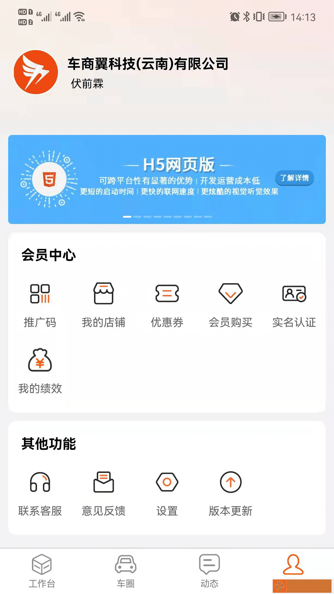 车商翼