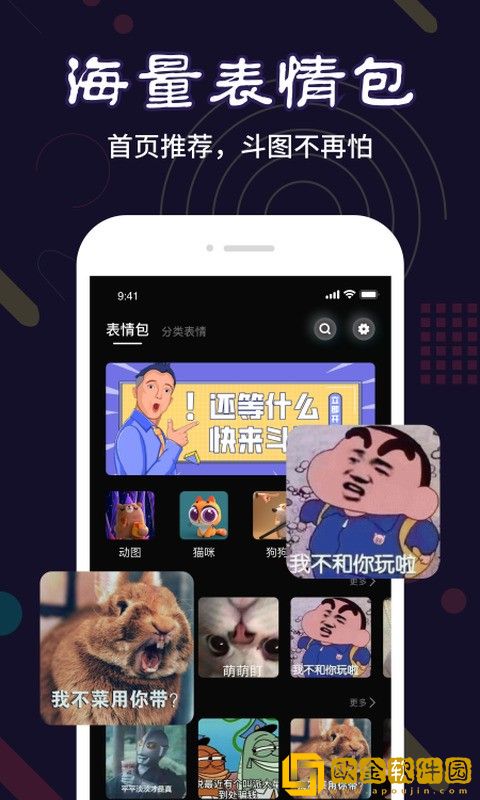 菜基