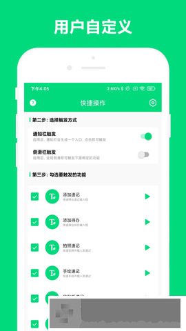 优奕速记