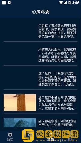 情绪平衡盒子