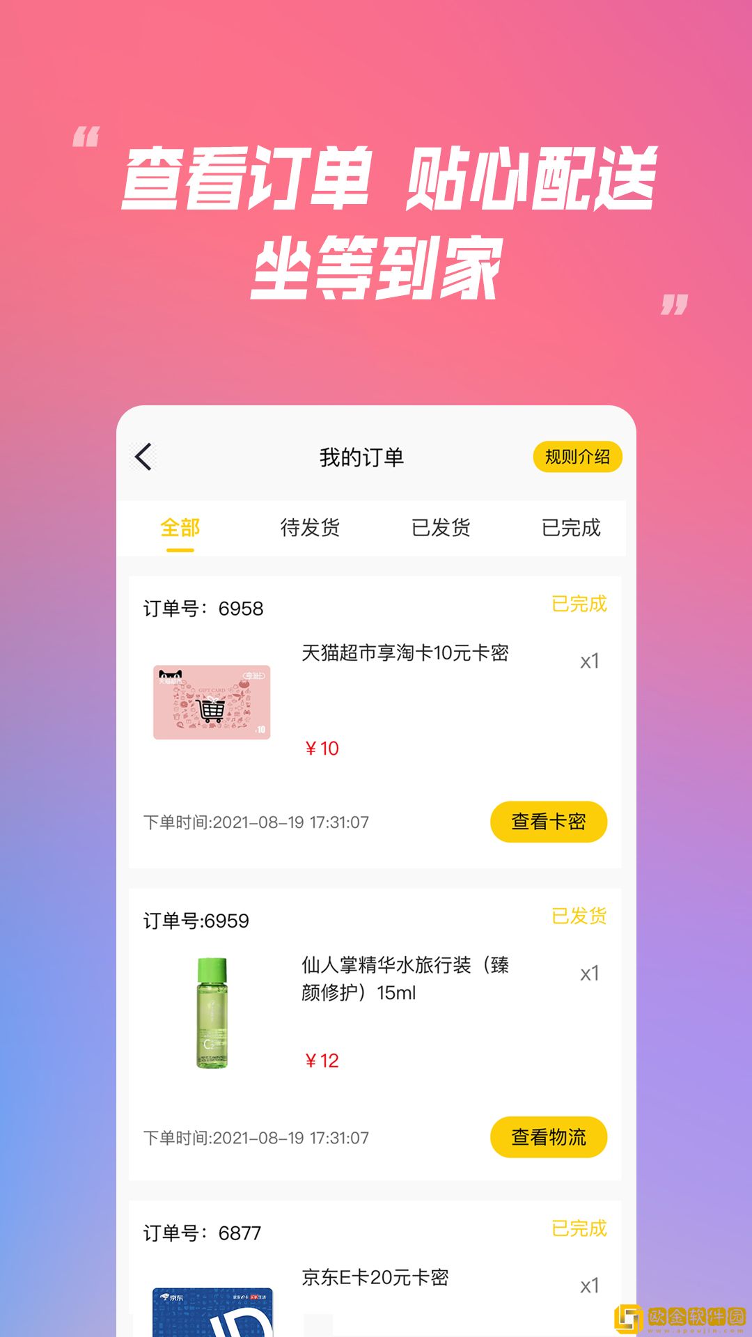 抽了么