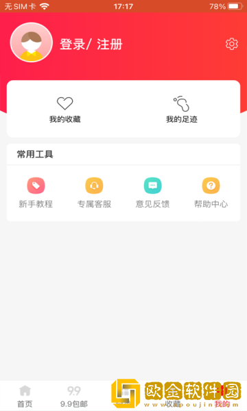 攒券宝