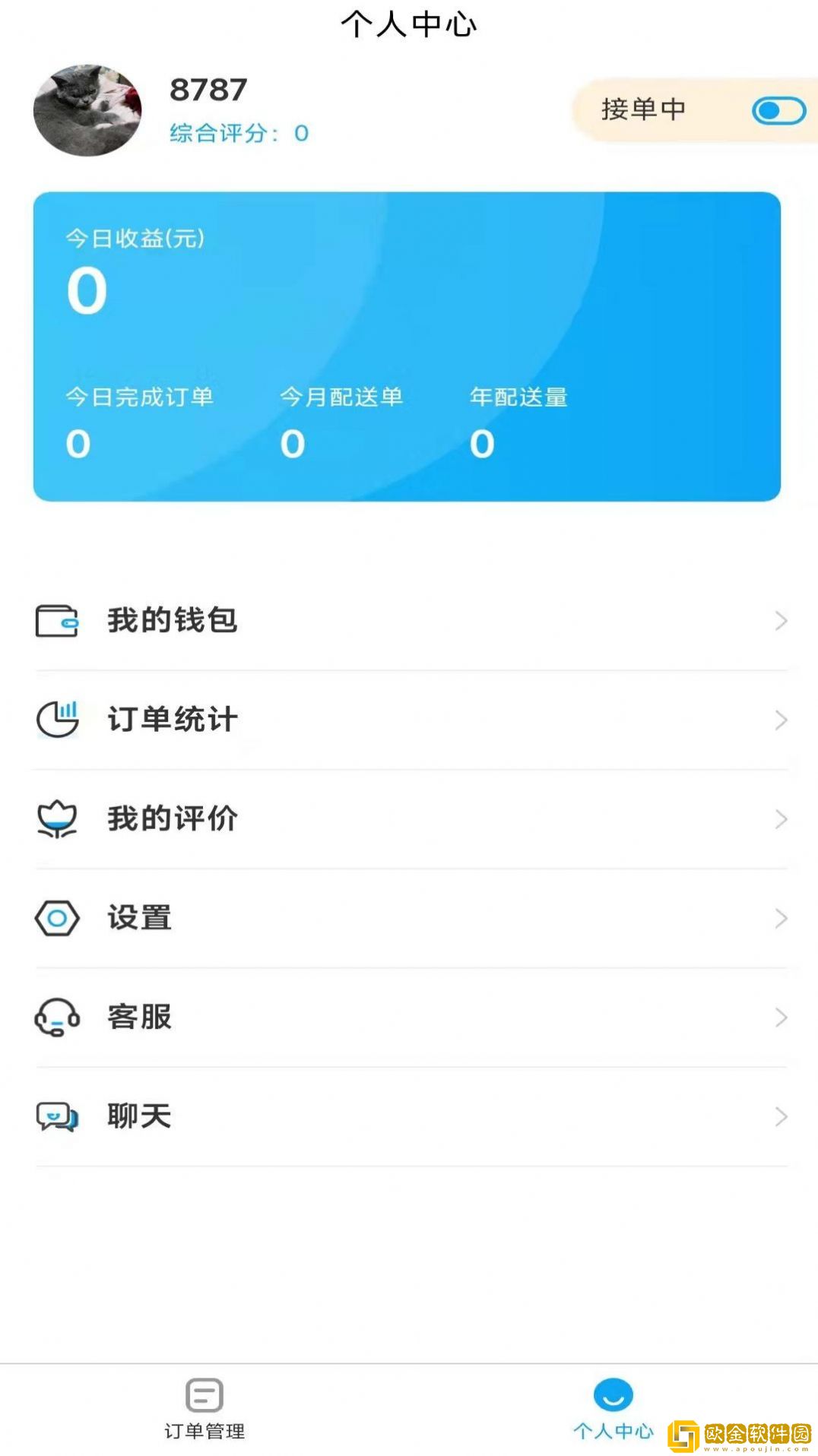 亿万店骑手