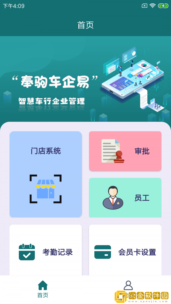 奉驹车企易