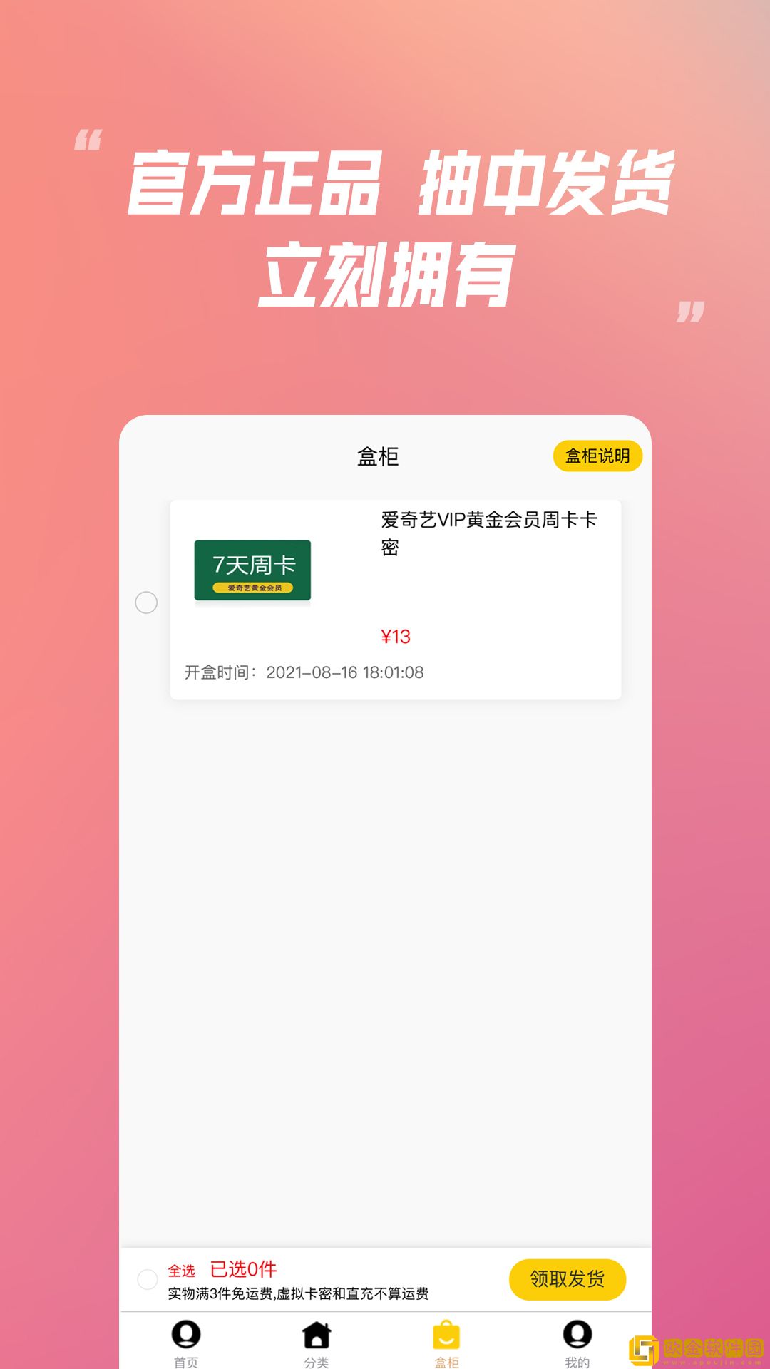 抽了么
