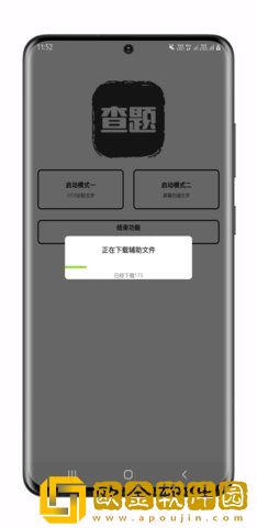 我要查题